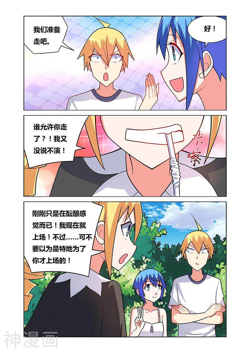 我才不会被女孩子欺负呢韩漫全集-第107话 众星捧月无删减无遮挡章节图片 